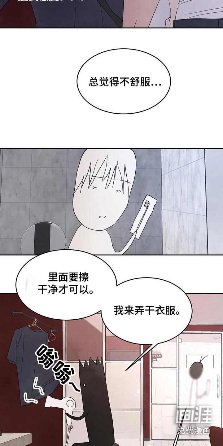 第102章：【第二季】吹干