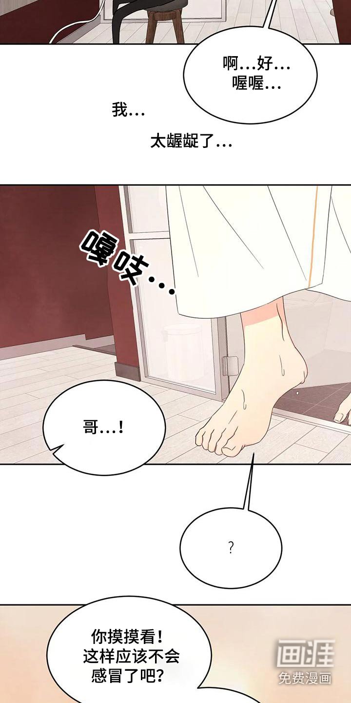 第102章：【第二季】吹干