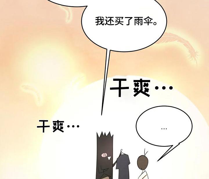 第102章：【第二季】吹干