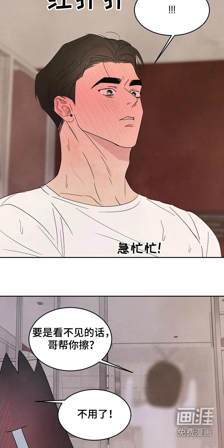 第102章：【第二季】吹干