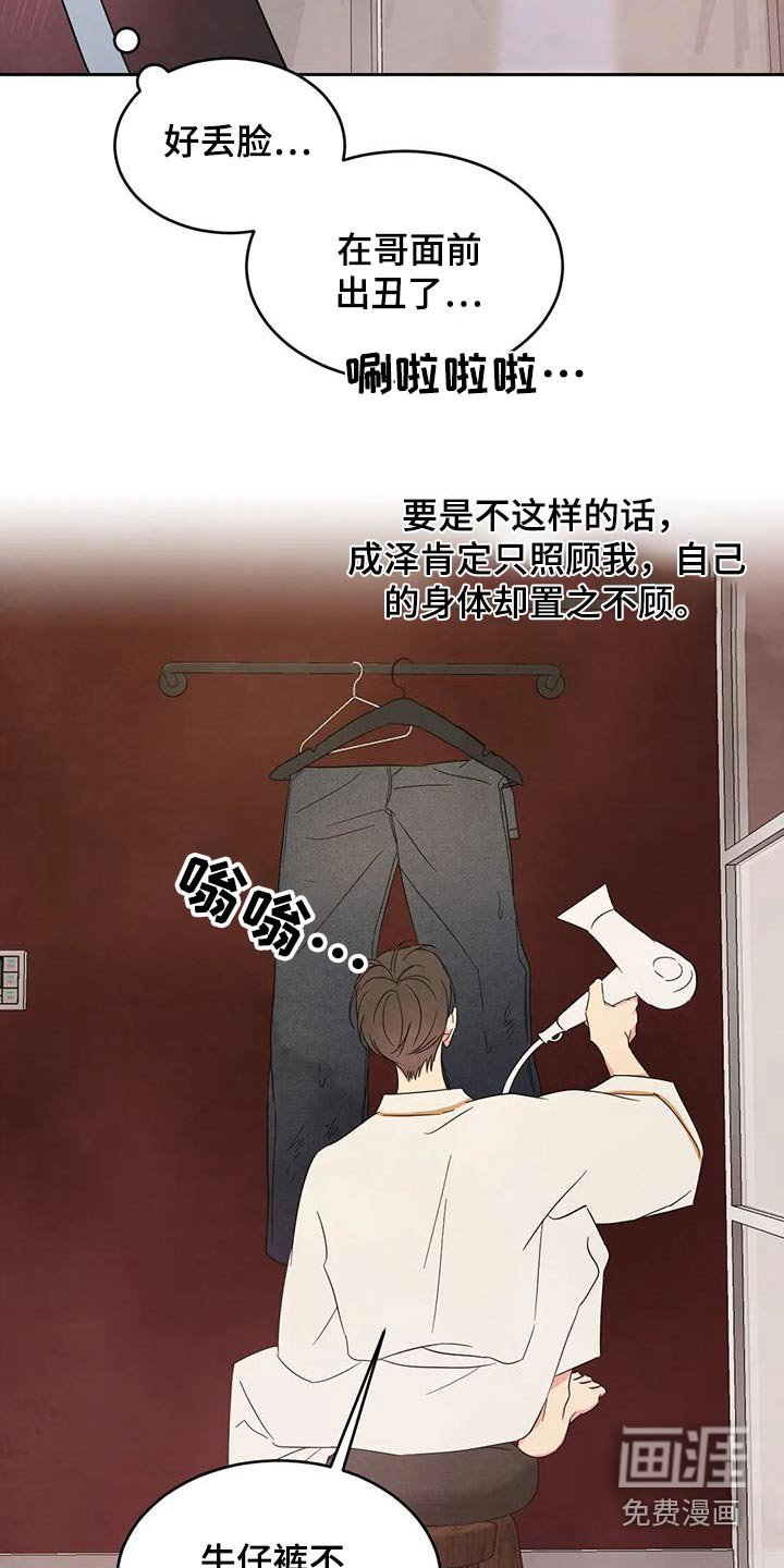第102章：【第二季】吹干