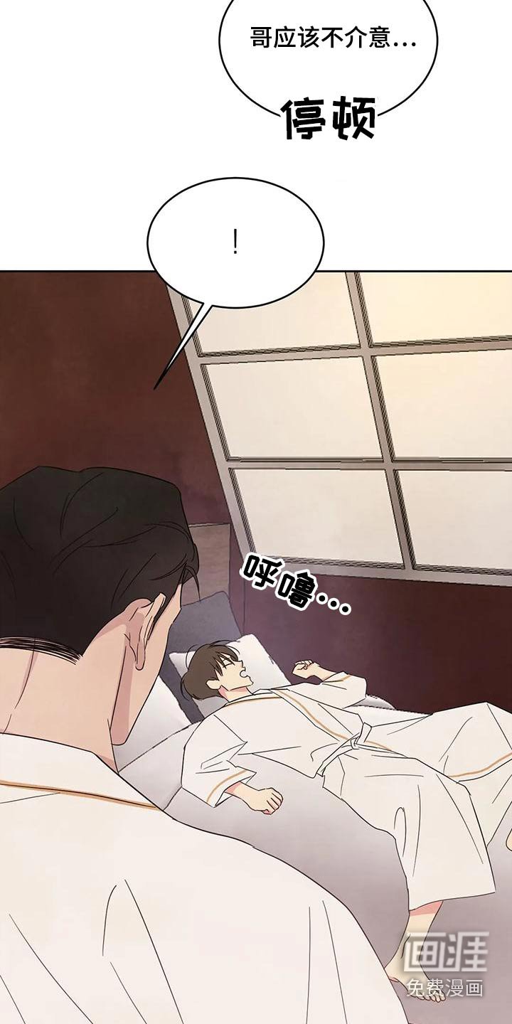 第102章：【第二季】吹干