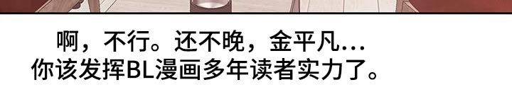 第103章：【第二季】注意力