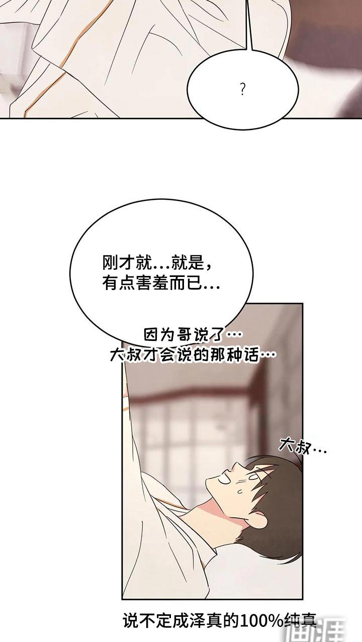 第103章：【第二季】注意力