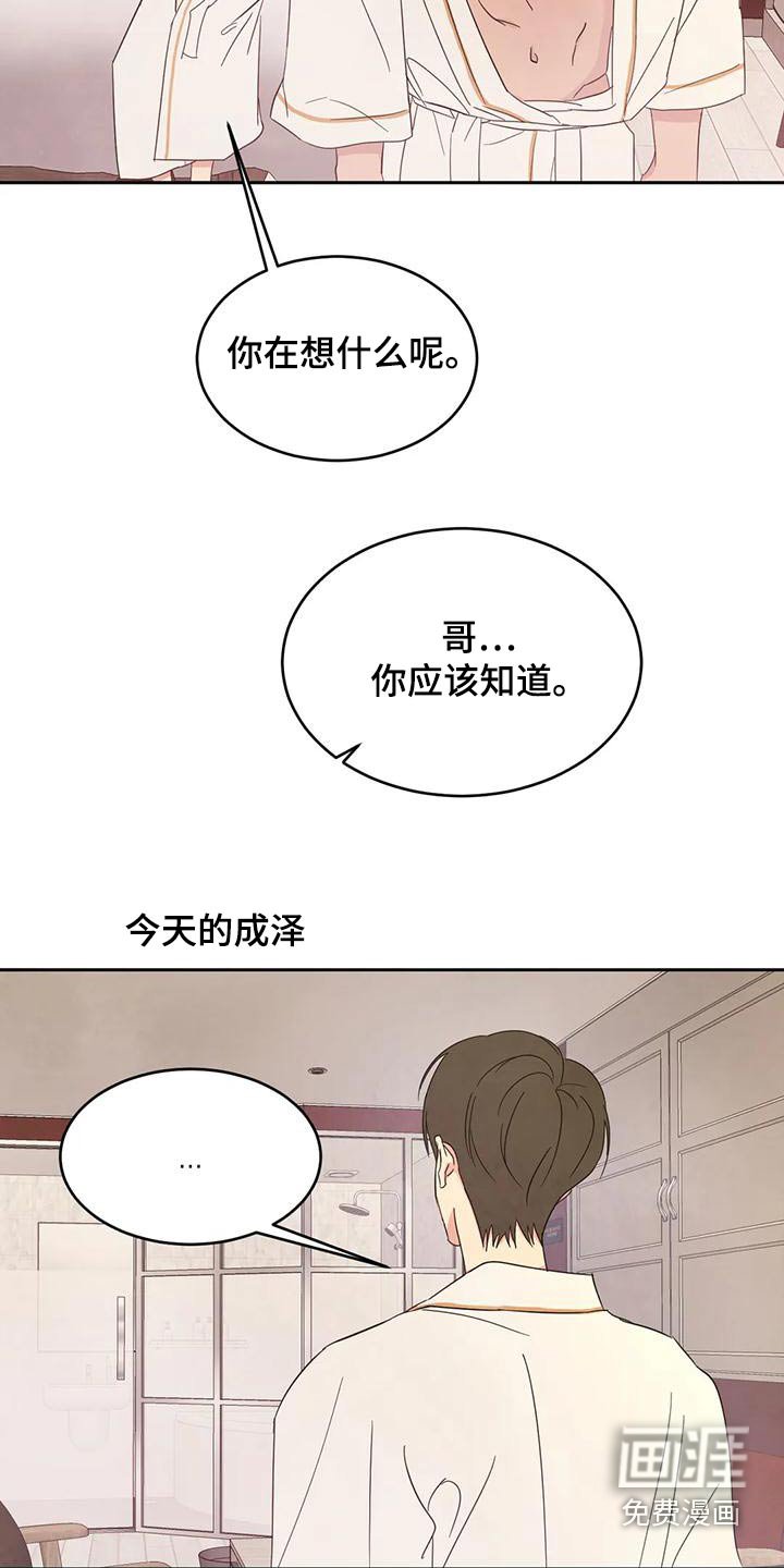 第103章：【第二季】注意力
