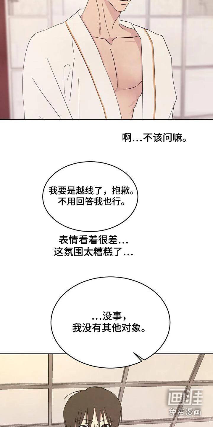 第103章：【第二季】注意力
