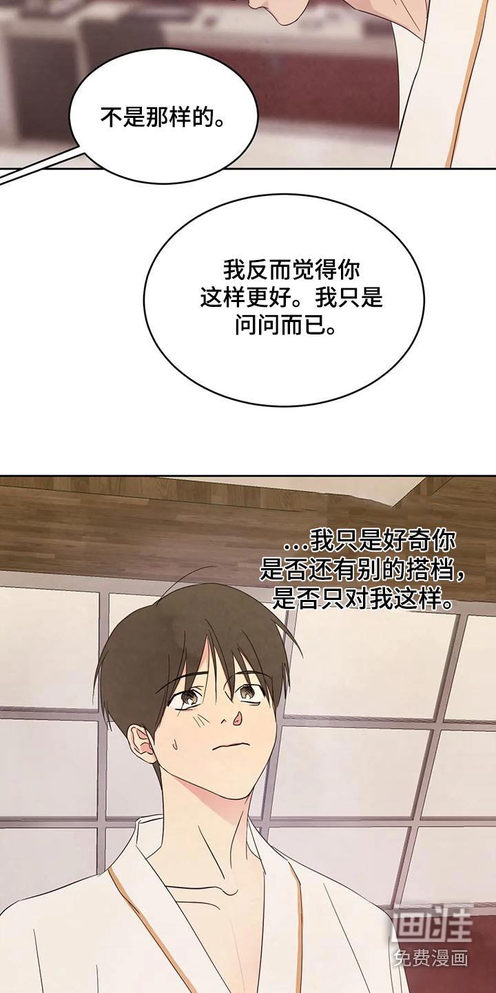 第103章：【第二季】注意力