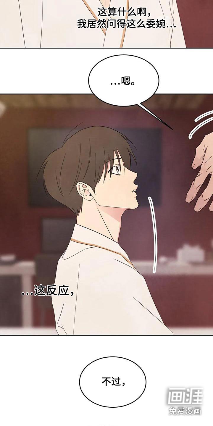 第103章：【第二季】注意力