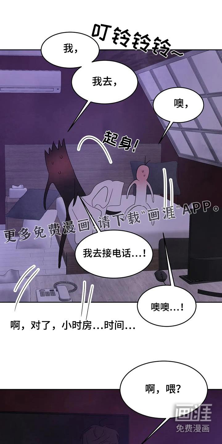 第104章：【第二季】先走