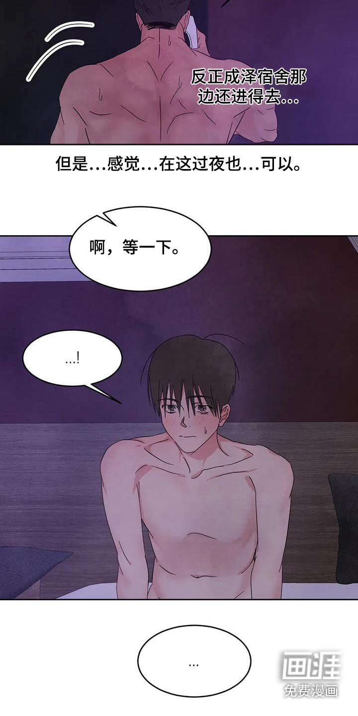 第104章：【第二季】先走