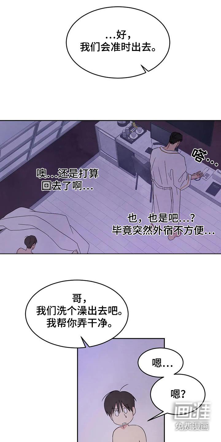 第104章：【第二季】先走