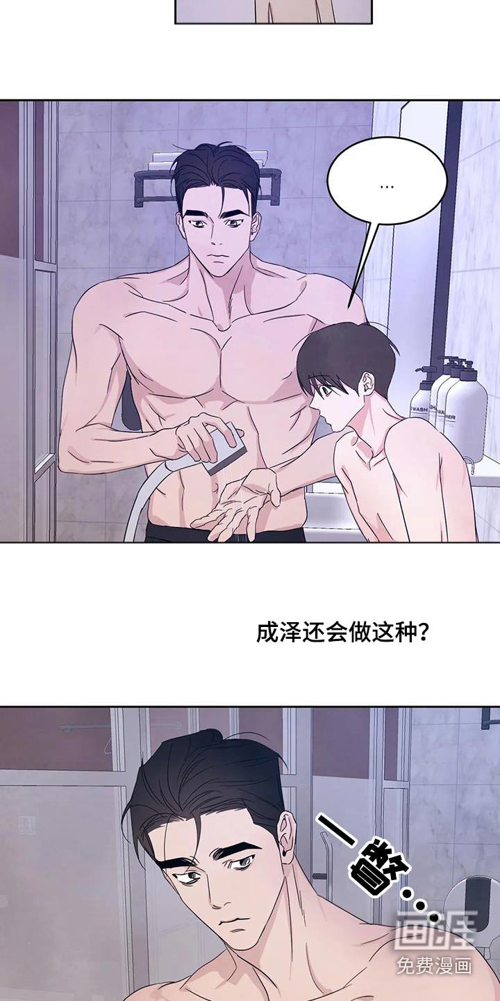 第104章：【第二季】先走