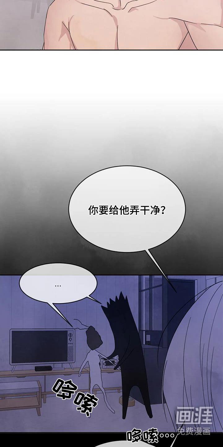 第104章：【第二季】先走