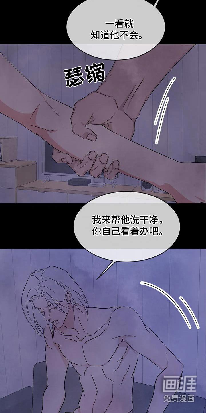 第104章：【第二季】先走