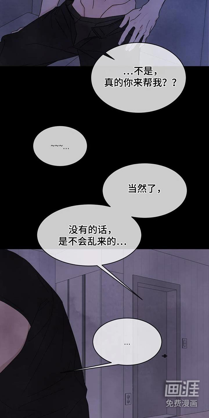 第104章：【第二季】先走