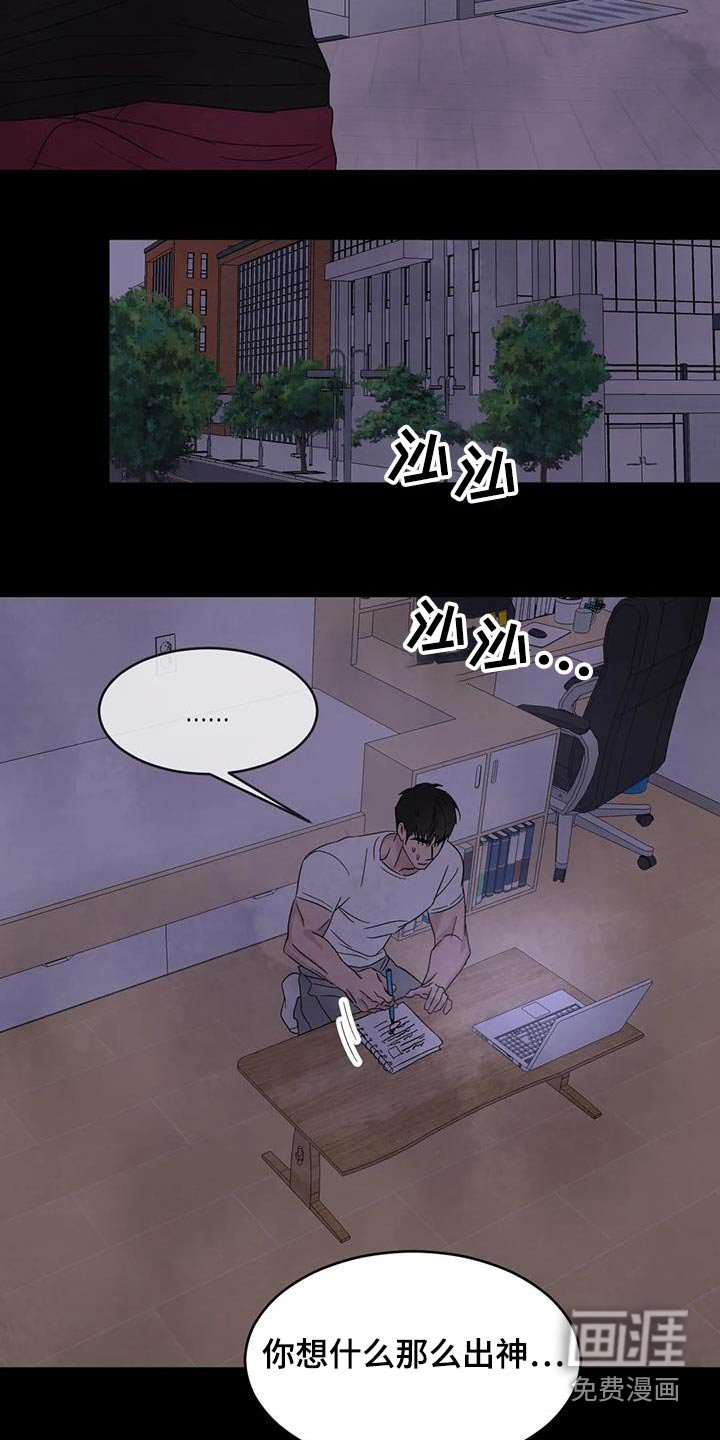 第104章：【第二季】先走