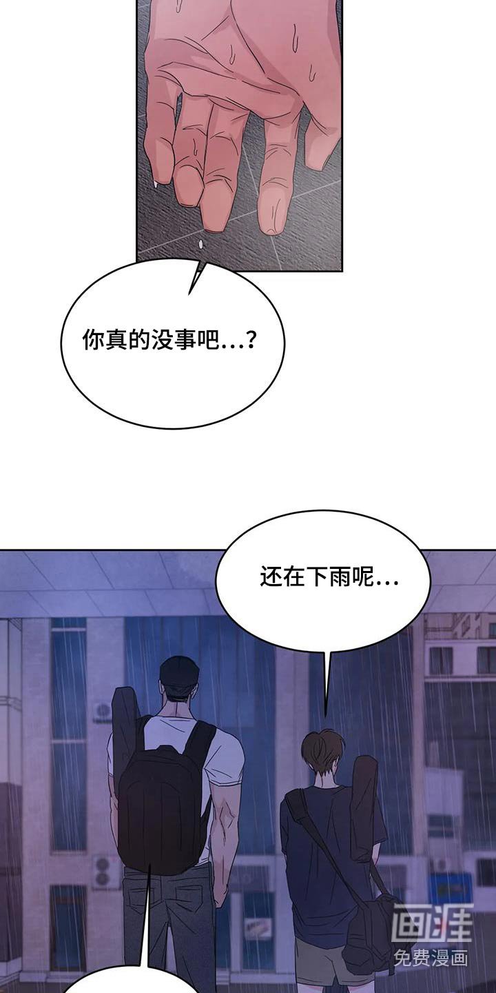 第104章：【第二季】先走
