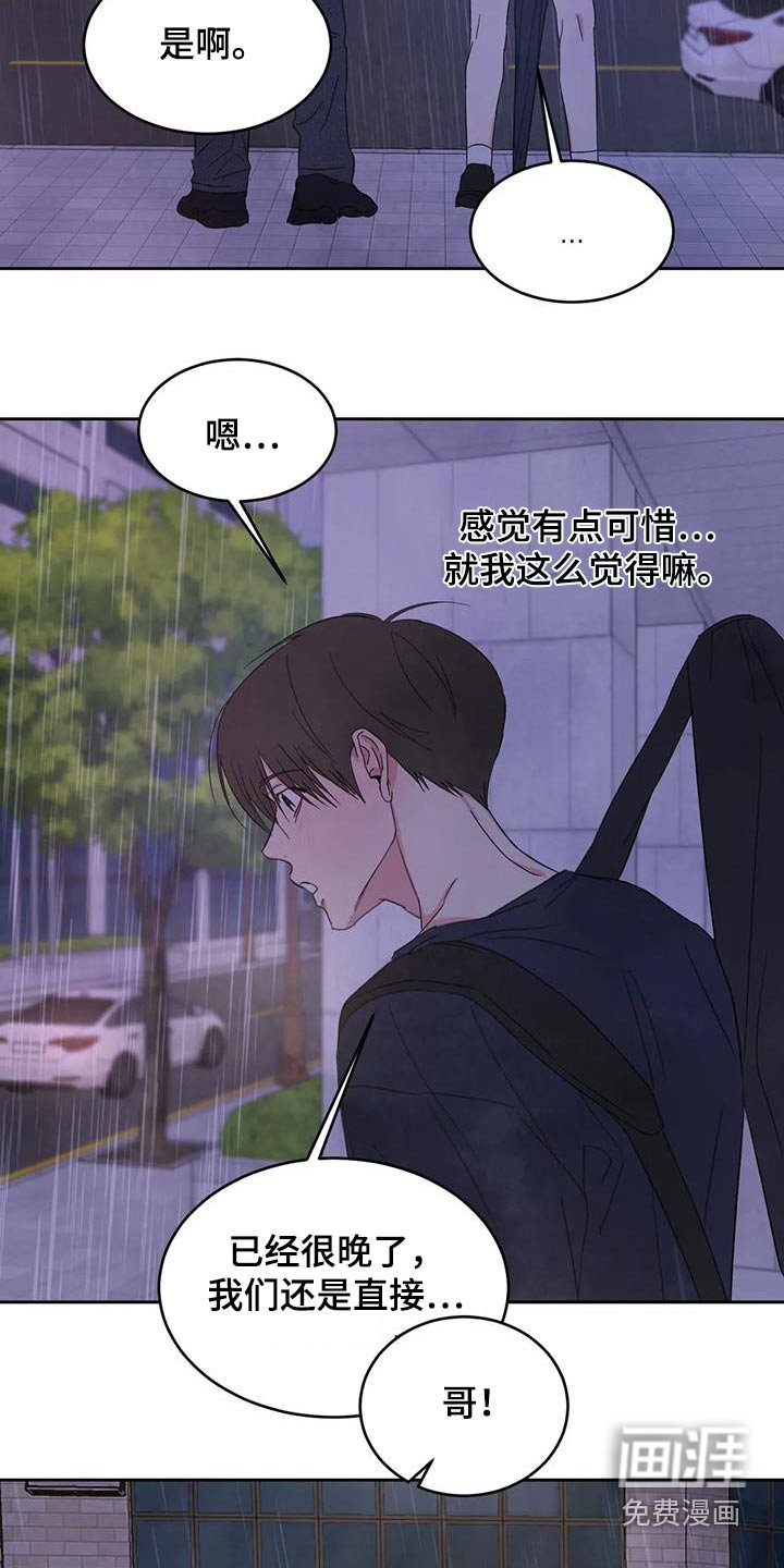 第104章：【第二季】先走