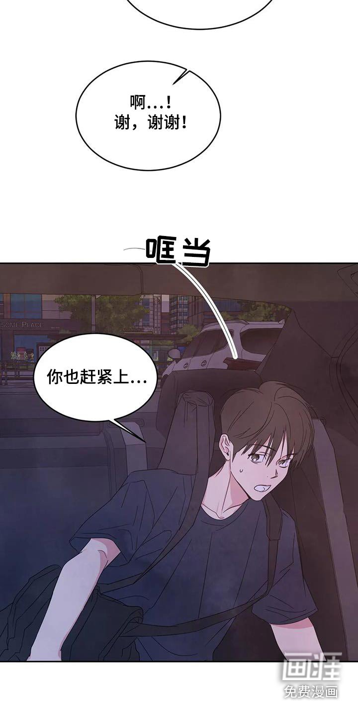 第104章：【第二季】先走