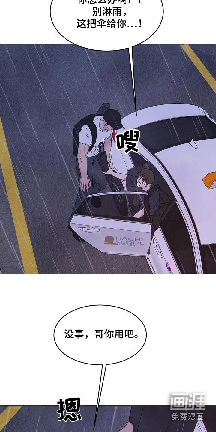 第104章：【第二季】先走