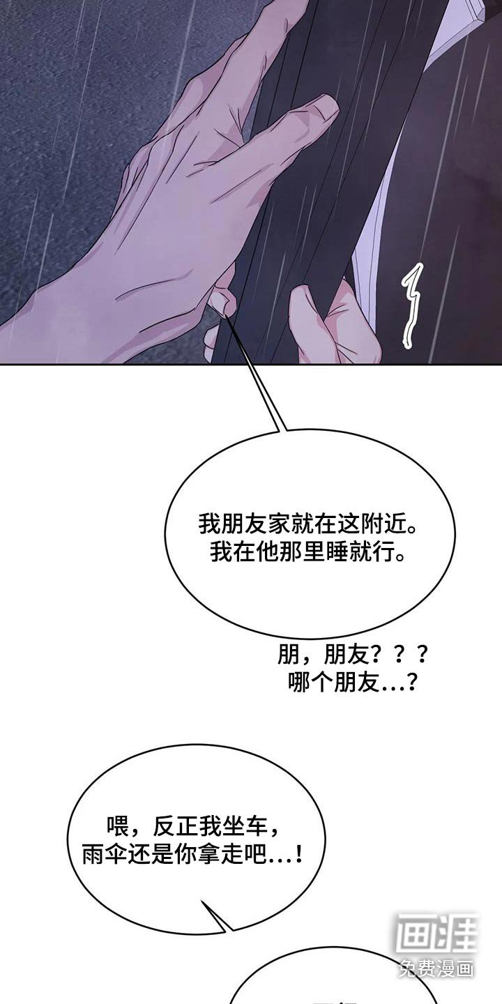 第104章：【第二季】先走