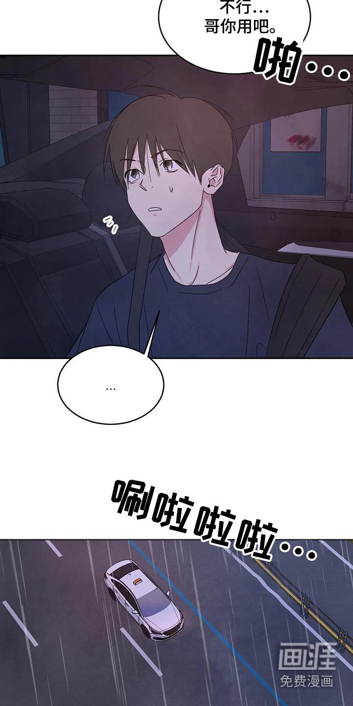 第104章：【第二季】先走