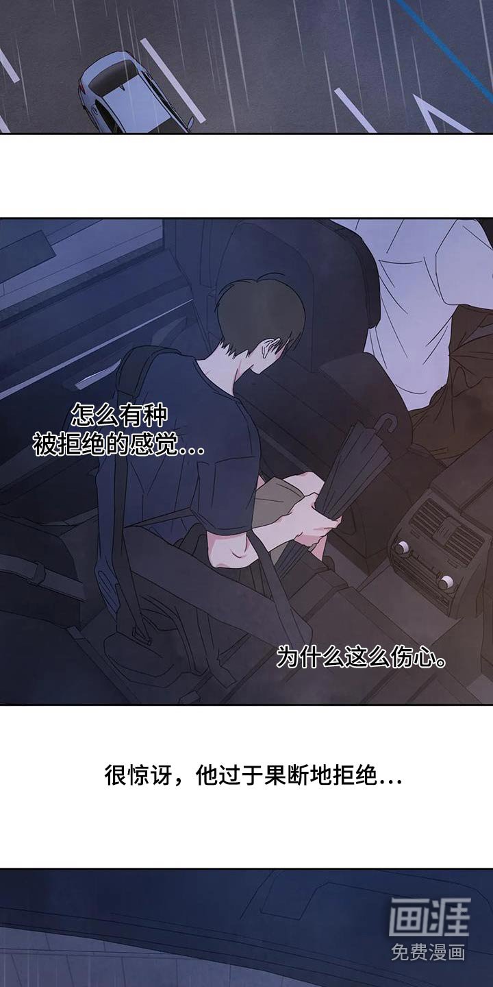 第104章：【第二季】先走