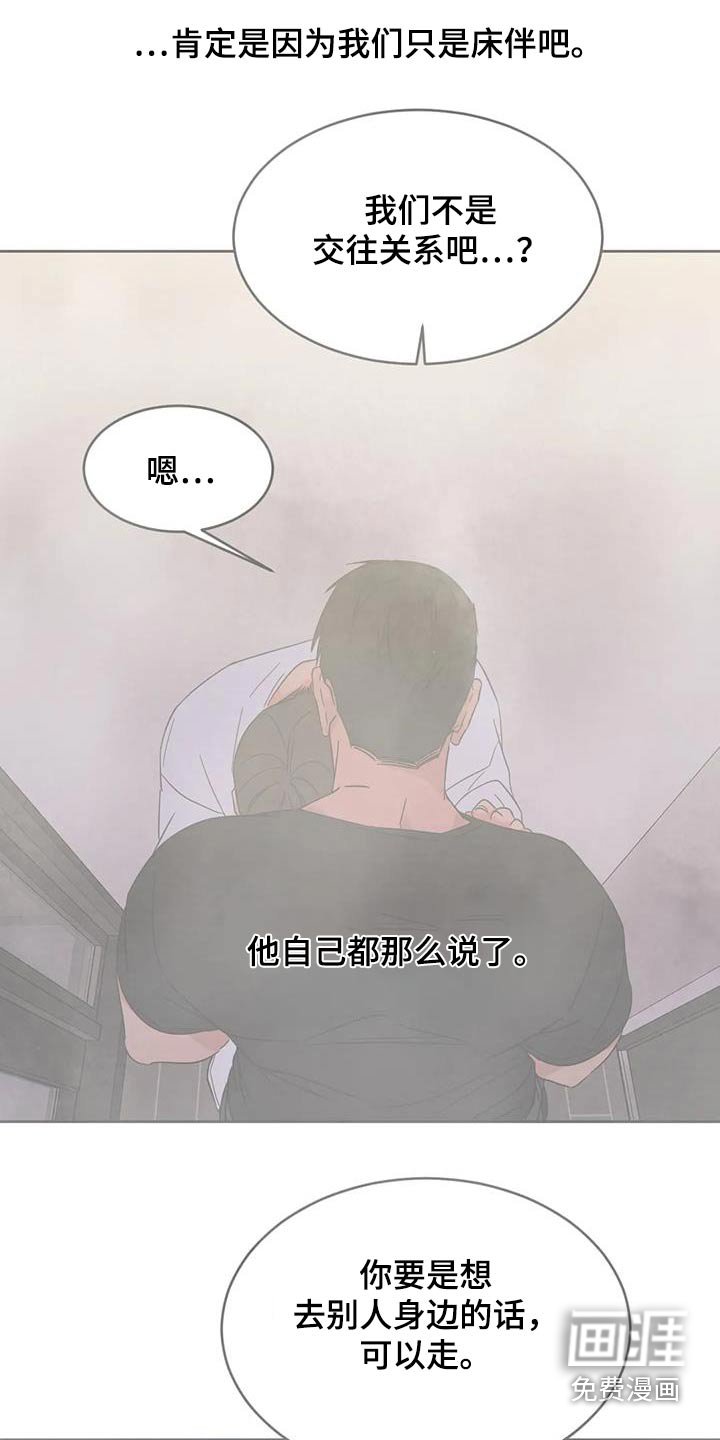 第104章：【第二季】先走