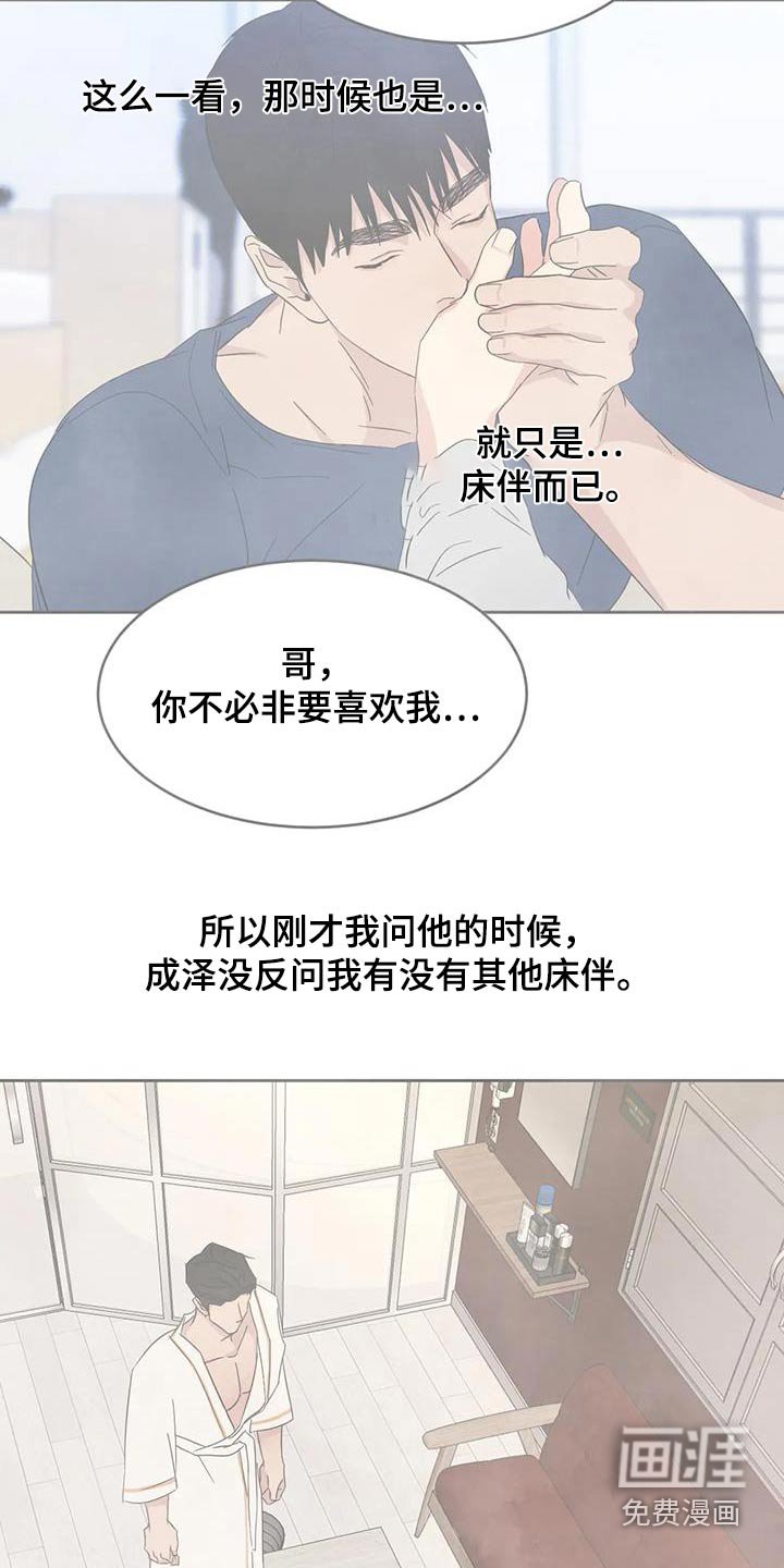 第104章：【第二季】先走