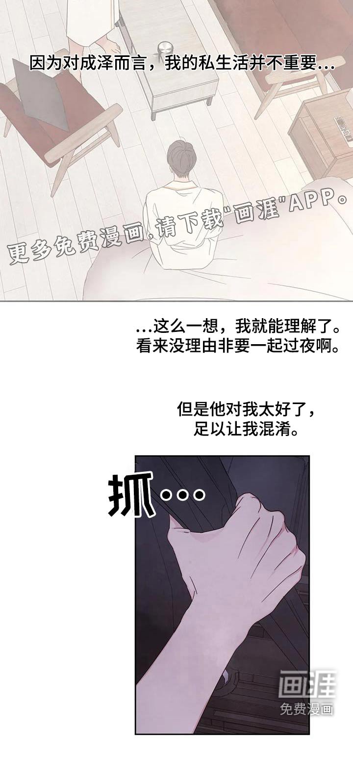 第104章：【第二季】先走