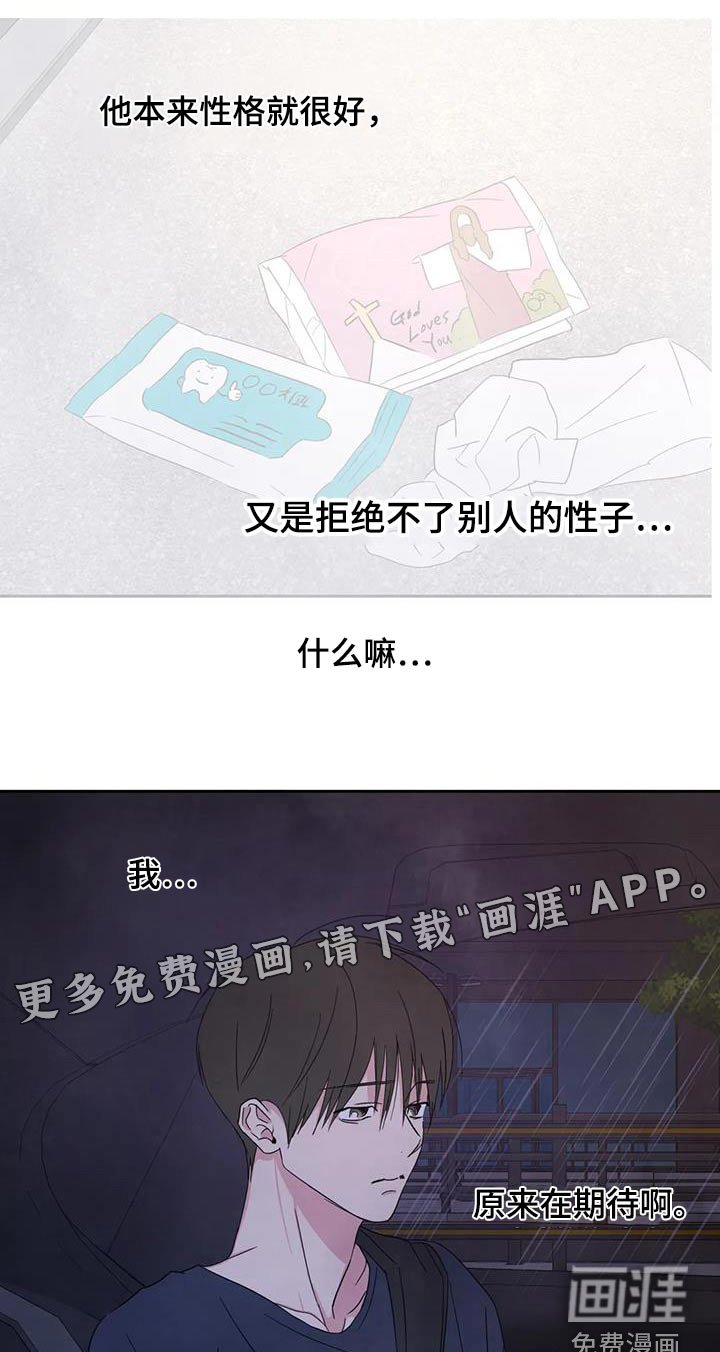 第105章：【第二季】试探