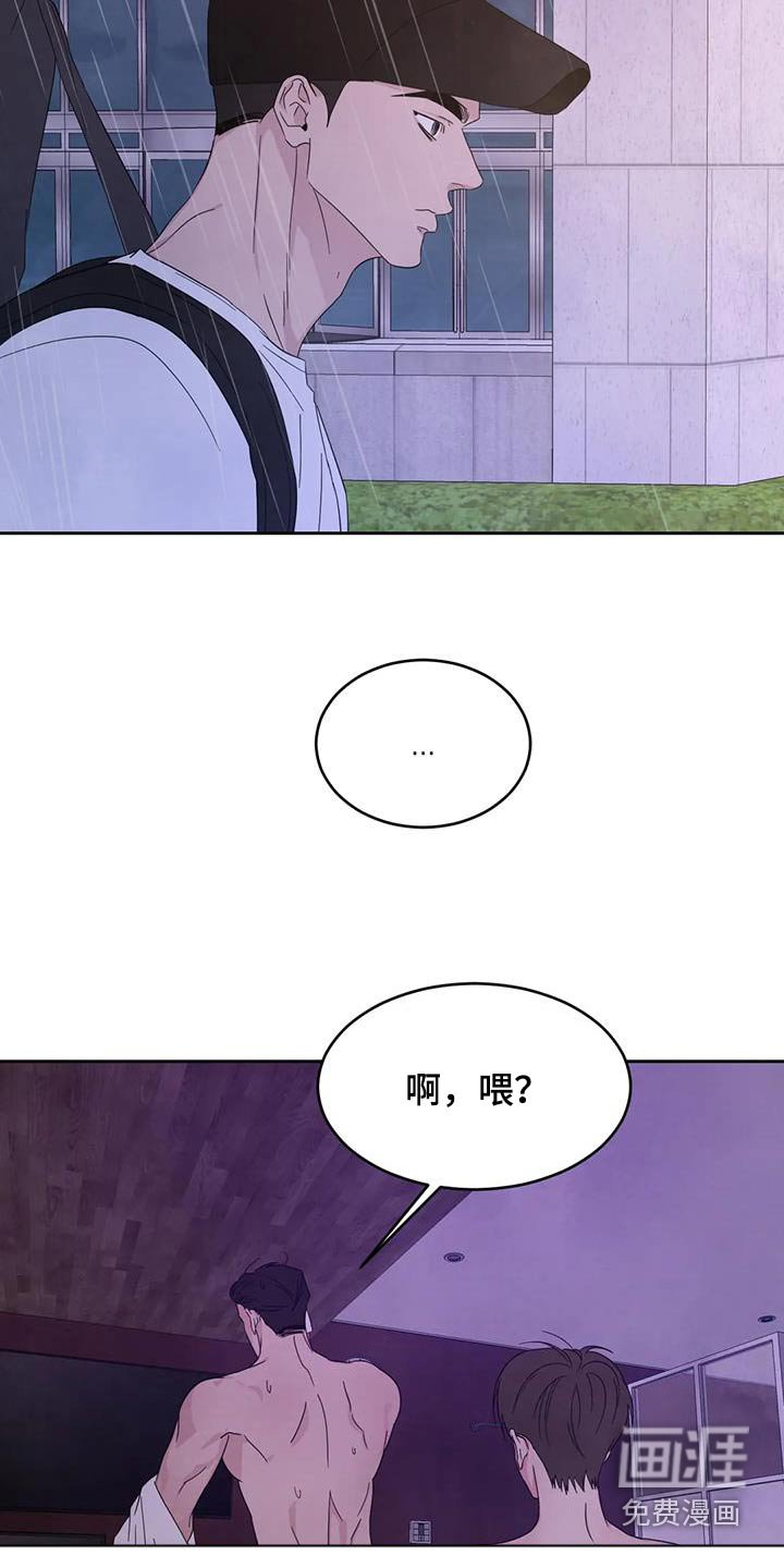 第105章：【第二季】试探