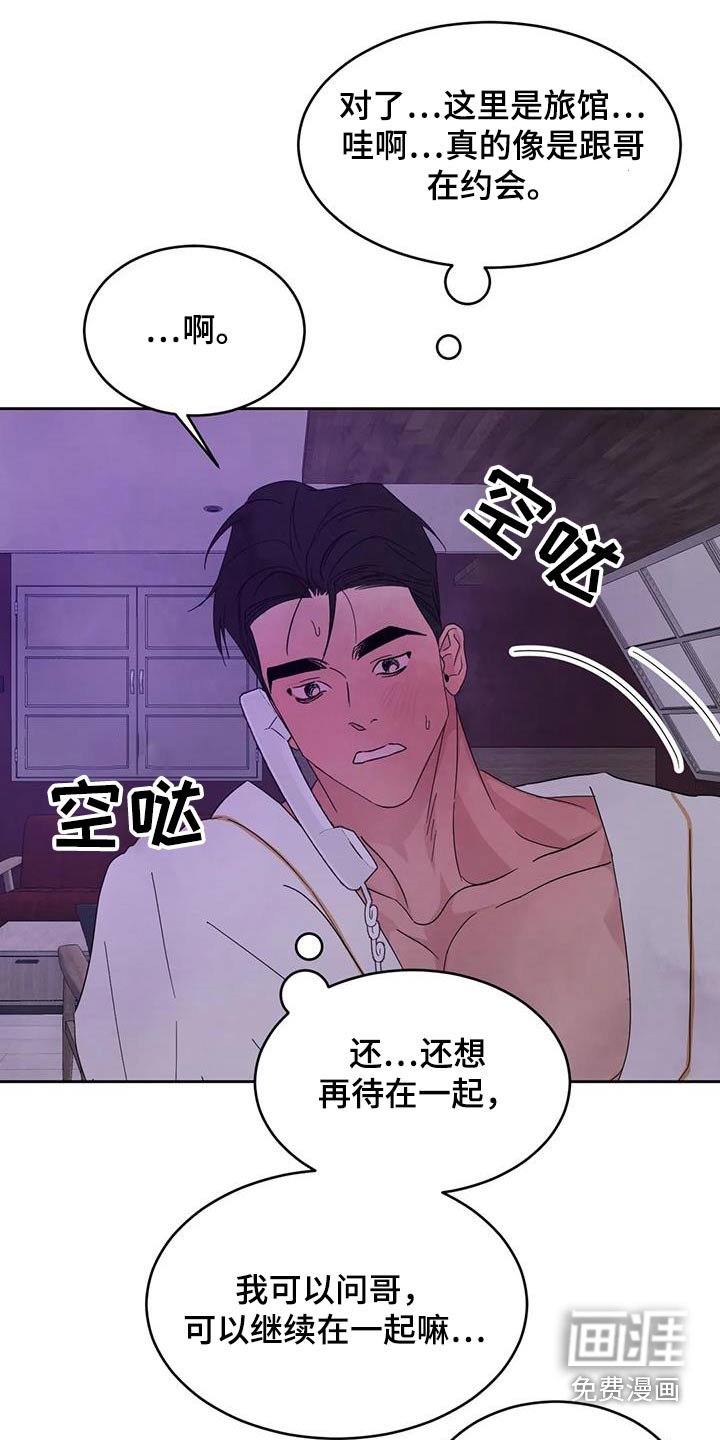 第105章：【第二季】试探