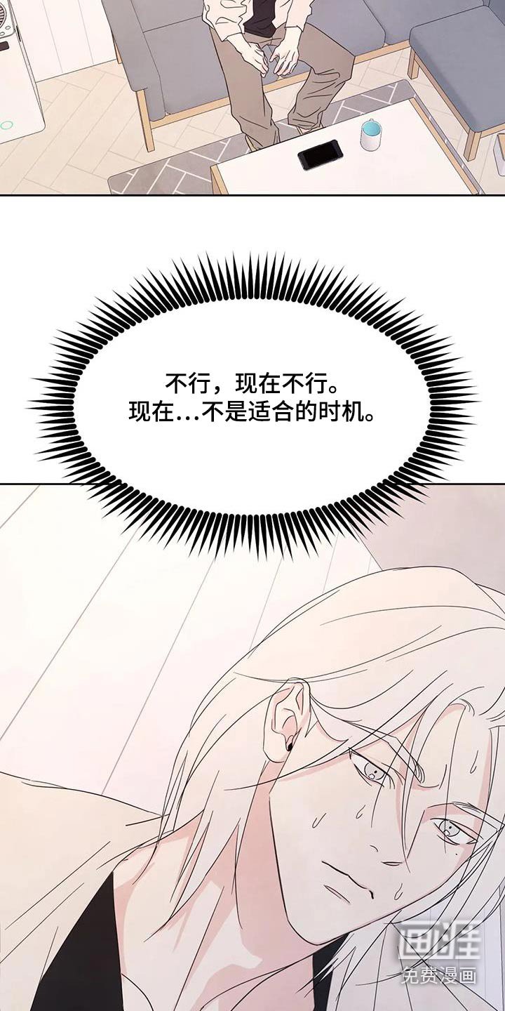 第105章：【第二季】试探