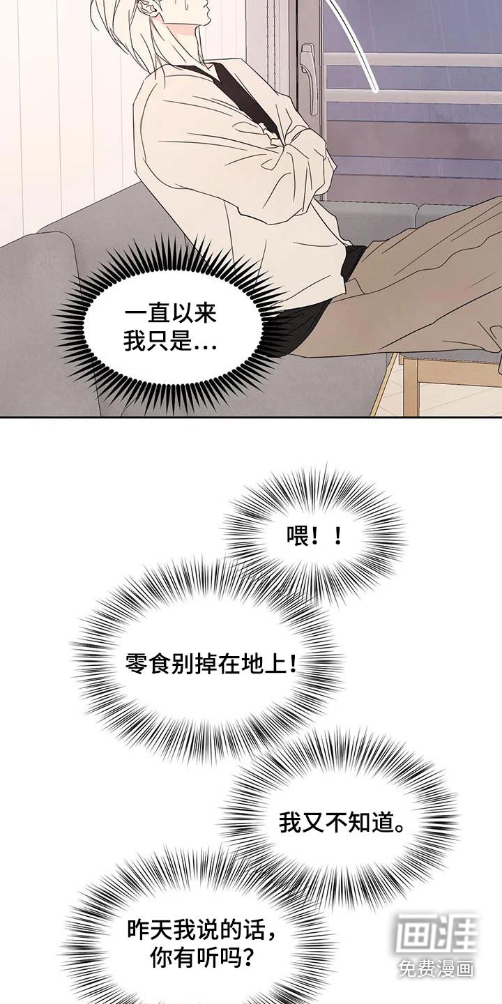 第105章：【第二季】试探