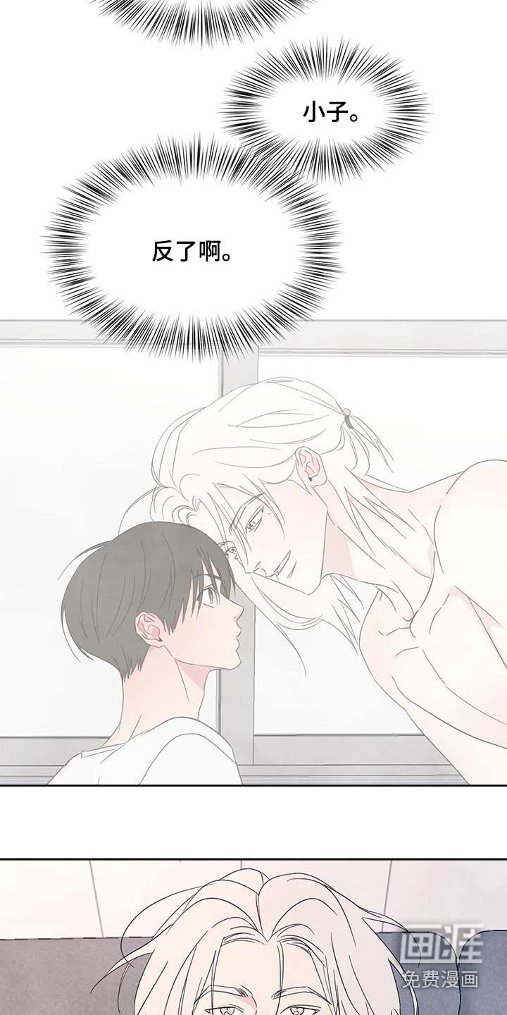 第105章：【第二季】试探