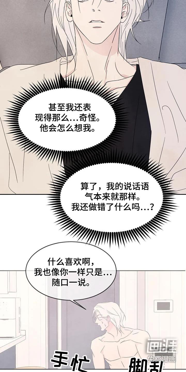 第105章：【第二季】试探