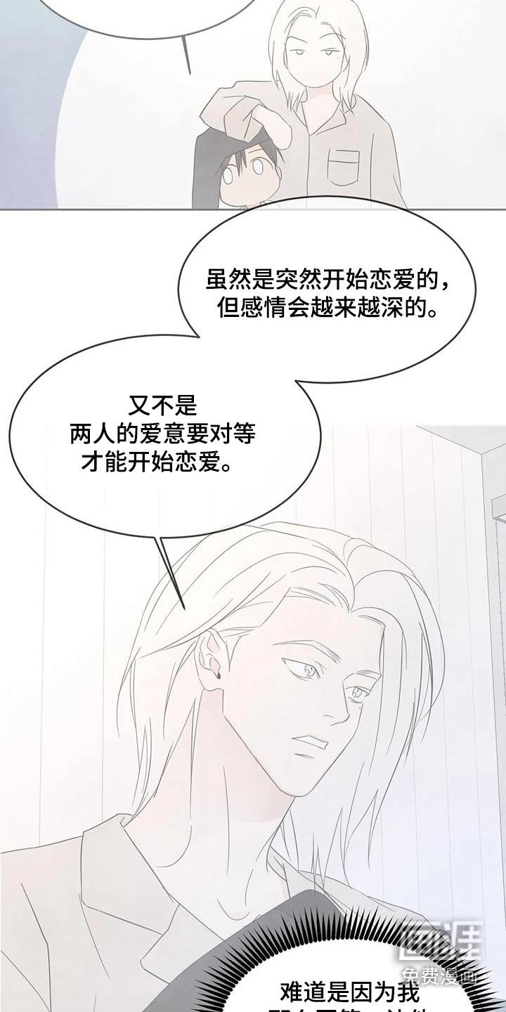 第105章：【第二季】试探
