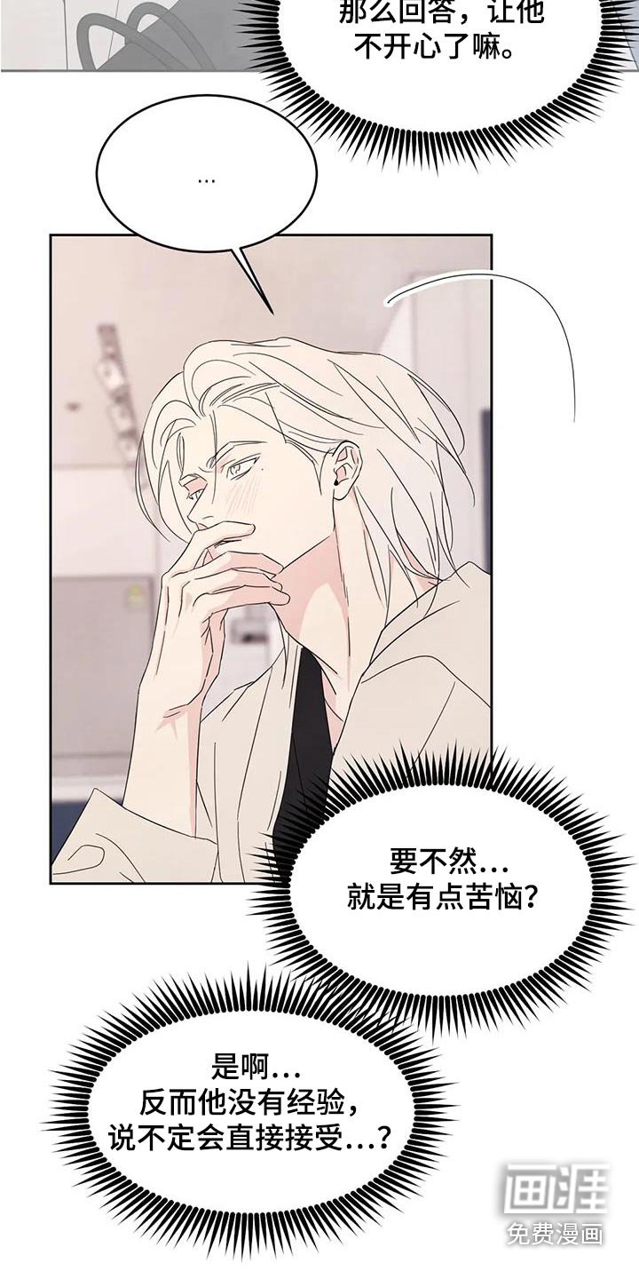 第105章：【第二季】试探