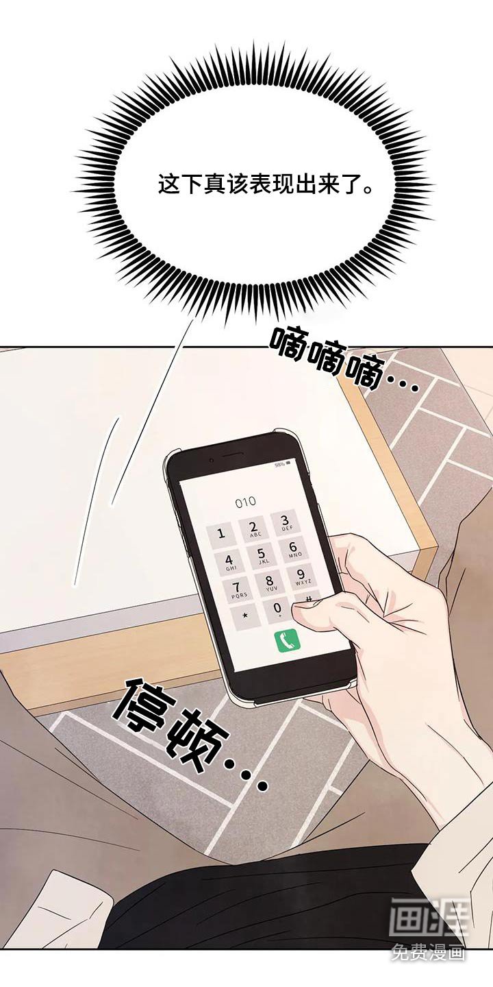第105章：【第二季】试探