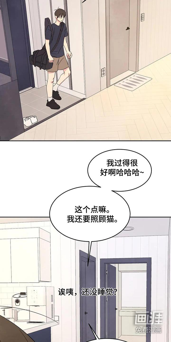 第105章：【第二季】试探
