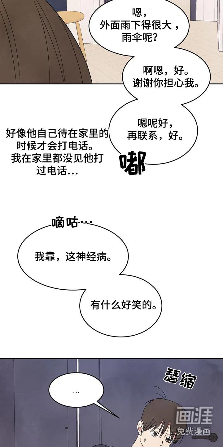 第105章：【第二季】试探