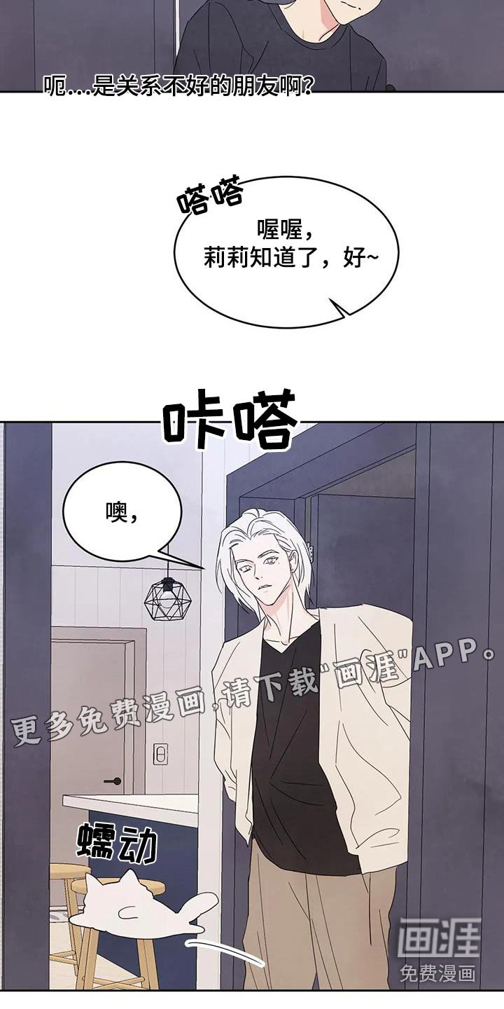 第105章：【第二季】试探