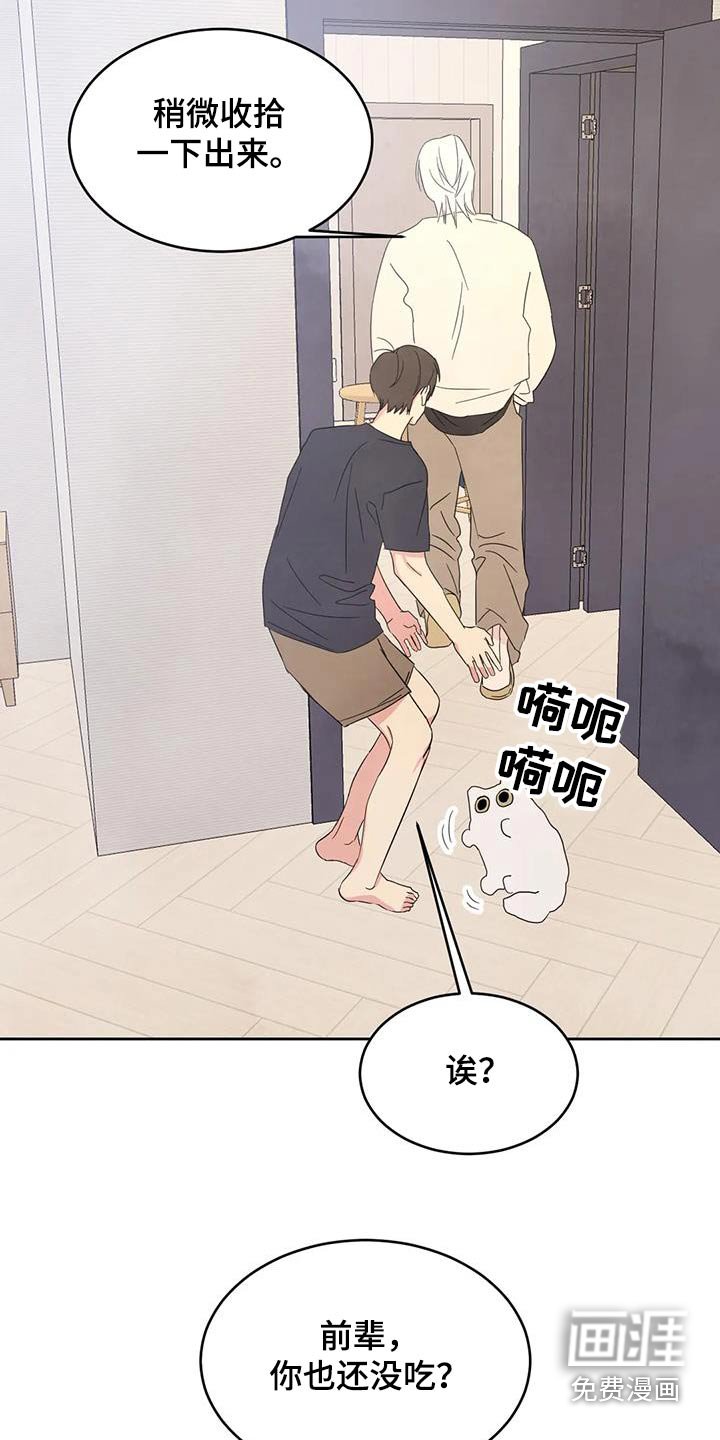 第106章：【第二季】机会