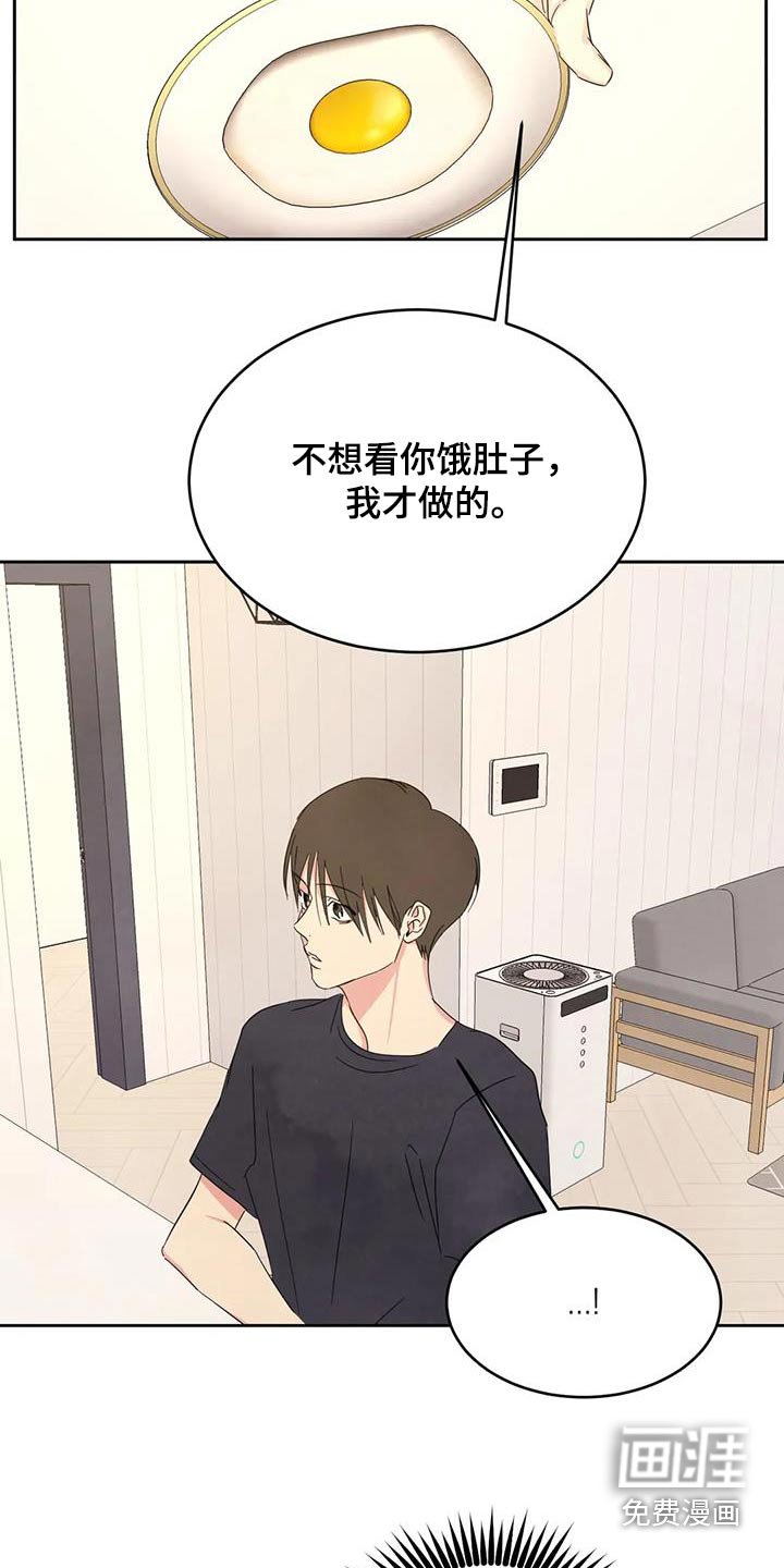 第106章：【第二季】机会