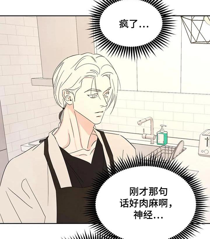 第106章：【第二季】机会