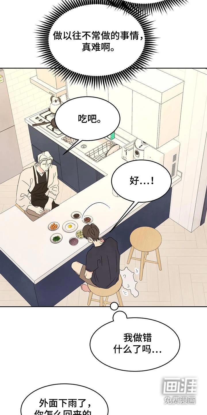 第106章：【第二季】机会