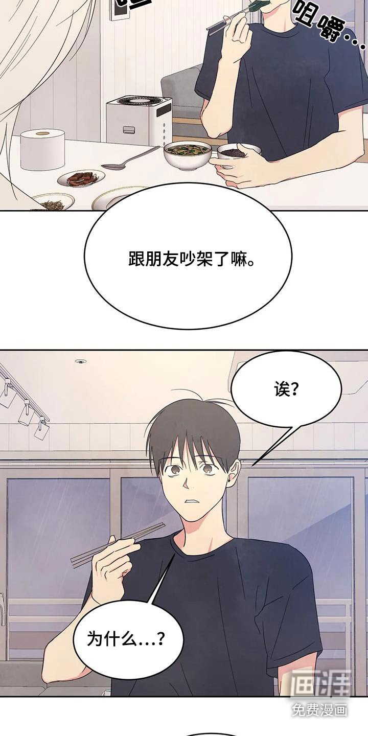 第106章：【第二季】机会