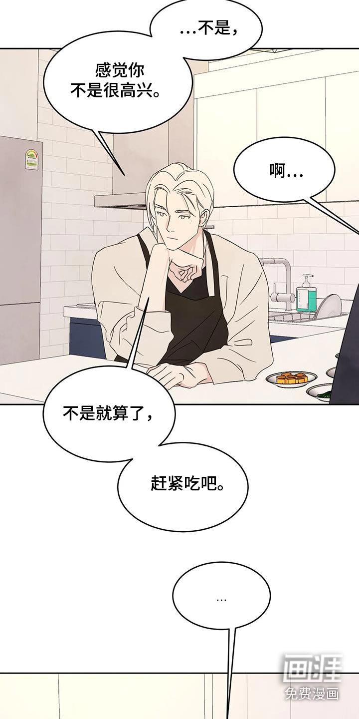 第106章：【第二季】机会