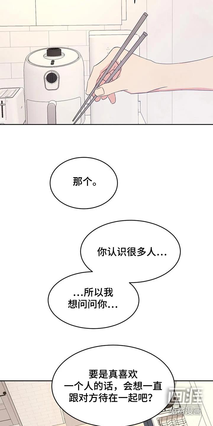第106章：【第二季】机会